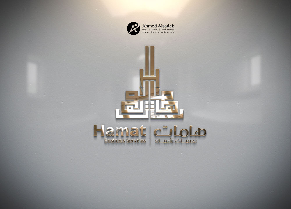 تصميم شعار شركة هامات لخدمات الاعمال في الرياض - السعودية